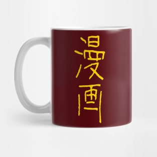 Manga - Japanese Mug